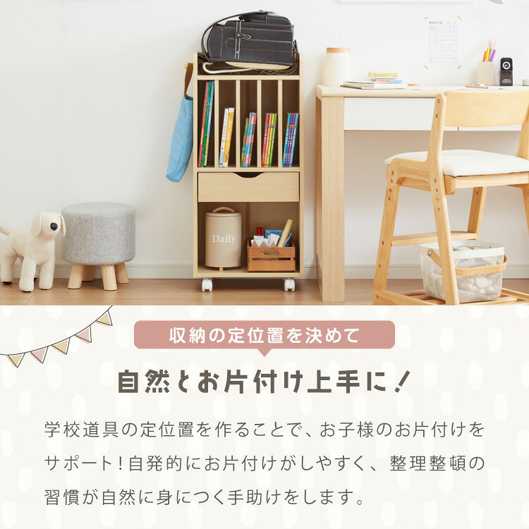 ランドセルラック 約幅40cm スリム コンパクト お片付けラック キャスター付き 引き出し フック 子供部屋 収納 シンプル ナチュラル キッズ収納 絵本棚 本棚 ランドセル 教科書 入学 新学期【送料無料】 [2]
