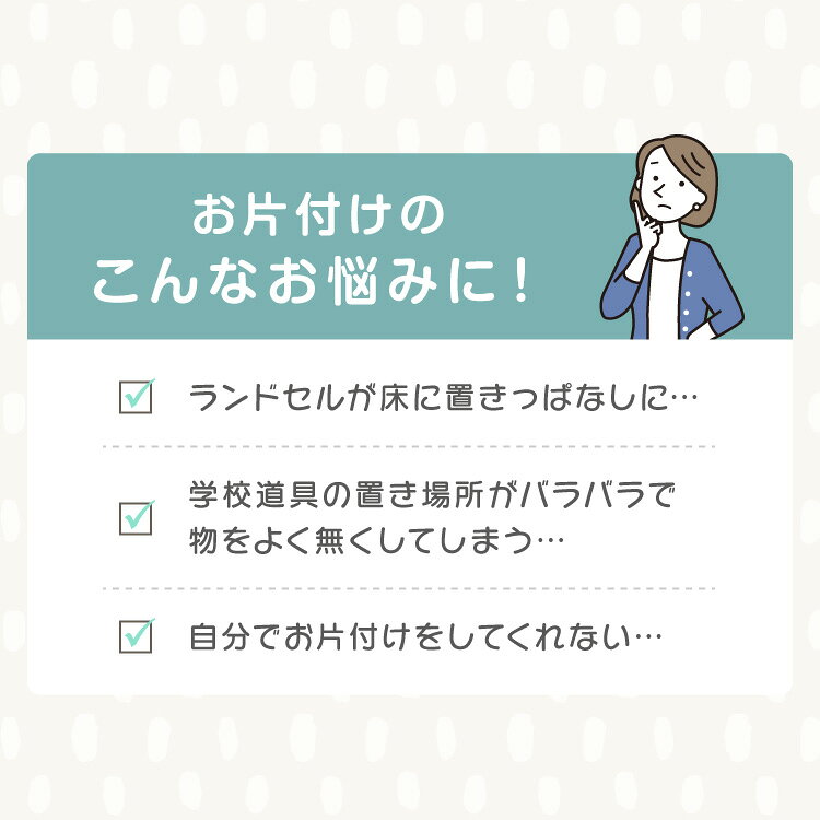 ランドセルラック 約幅40cm スリム コンパクト お片付けラック キャスター付き 引き出し フック 子供部屋 収納 シンプル ナチュラル キッズ収納 絵本棚 本棚 ランドセル 教科書 入学 新学期【送料無料】 [3]