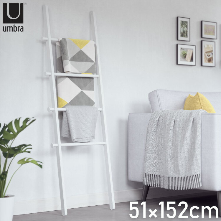 はしご型 ラック タオル 洋服 調節可能
Umbra Hub Adjustable Organizational Ladder はしご型 ラック タオル 洋服 調節可能
Umbra Hub Adjustable Organizational Ladder