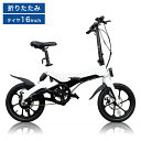 電動自転車 折りたたみ アシスト自転車 E-Bike S6 eバイク 自転車 電動 軽量 小型 16インチ アシスト3段階 通勤 通学 サイクリング ツーリング コンパクト ディスクブレーキ アウトドア 公道走行可能(代引不可)【ポイント10倍】【送料無料】