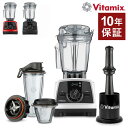 バイタミックス バイタミックス Vitamix V1200i S フードプロセッサー ミキサー 自動洗浄 粉砕 スムージー フローズン スープ ブレンダー キッチン 料理 時短 レシピ ギフト プレゼント(代引不可)【送料無料】