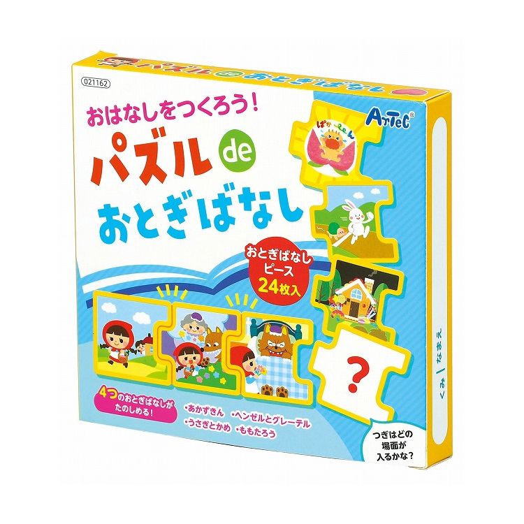 アーテック パズルdeおとぎばなし(代引不可)【送料無料】
