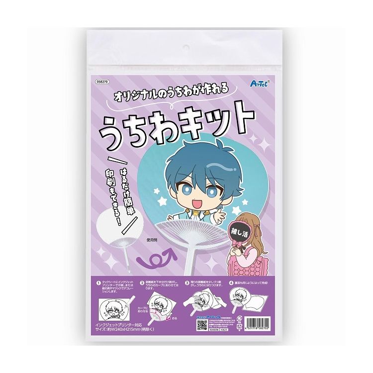 アーテック うちわ作り(ヘッダー袋入)(代引不可)【送料無料】