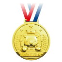 ゴールド3Dビックメダル ライオン(ピース) 運動会 発表会 イベント メダル【送料無料】