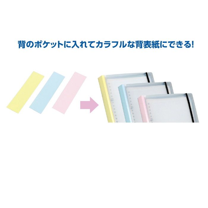 野外活動ファイル用帯(桃色) 学童文具 事務小物文具【ポイント10倍】