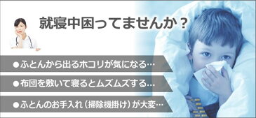 ダニゼロック 布団カバー 3点セット シングル 防ダニ加工 【ベット用】 ダニゼロックSP アレルギー カバー3点セット シングル (代引不可)【送料無料】【ポイント10倍】