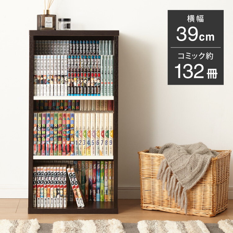 Comic Storage - ラック 木製 棚 収納 本棚 大容量 薄型 おしゃれ コミックシェルフ 幅40高さ80 ブラウン(代引不可)【送料無料】