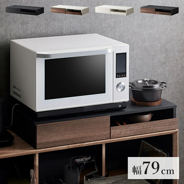 スライドトレー レンジ下トレー スライド レンジ下 スライドテーブル 完成品 引き出し レンジ置き 省ス..