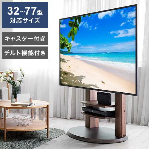 楽天市場】朝日木材加工 テレビ台 スタンドの通販