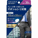 88209) ポイズメンズシート少量用 11枚入 20cc 824091(代引不可)【ポイント10倍】