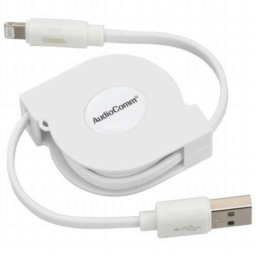 AudioComm 巻き取り式ライトニングケーブル 0.8m SIP-L08MAH-W(代引不可)【ポイント10倍】【送料無料】 AudioComm 巻き取り式ライトニングケーブル 0.8m SIP-L08MAH-W(代引不可)【ポイント10倍】【送料無料】