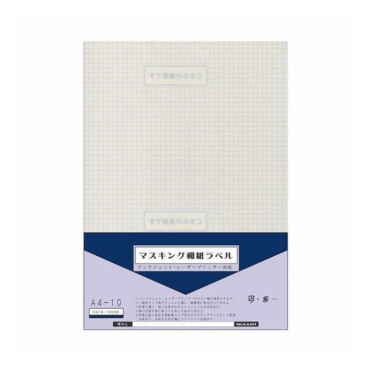 A4 Size Paper - 和紙のイシカワ マスキング和紙ラベル A4判 10枚入 5袋 OATW-1000R-5P(代引不可)【ポイント10倍】【送料無料】