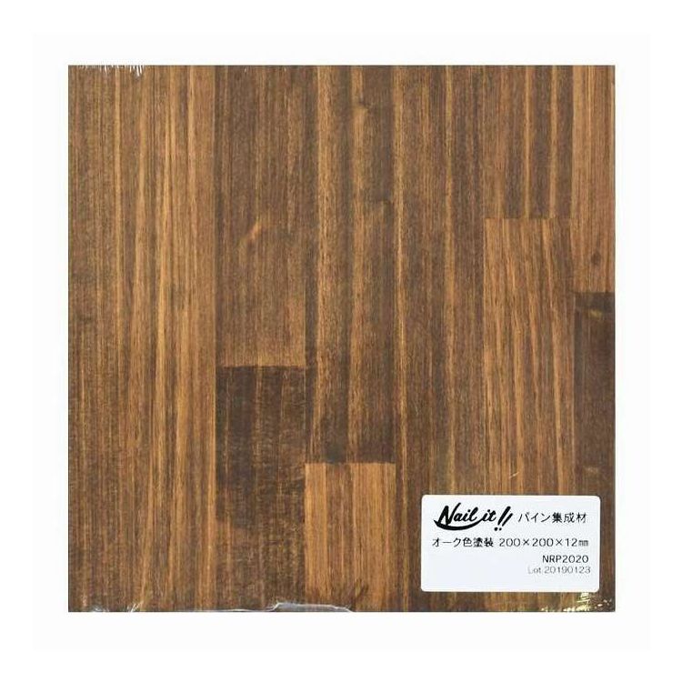 Nail it!! ネイルイット パイン集成材 オーク色塗装 200×200×12 NRP2020(代引不可)【ポイント10倍】