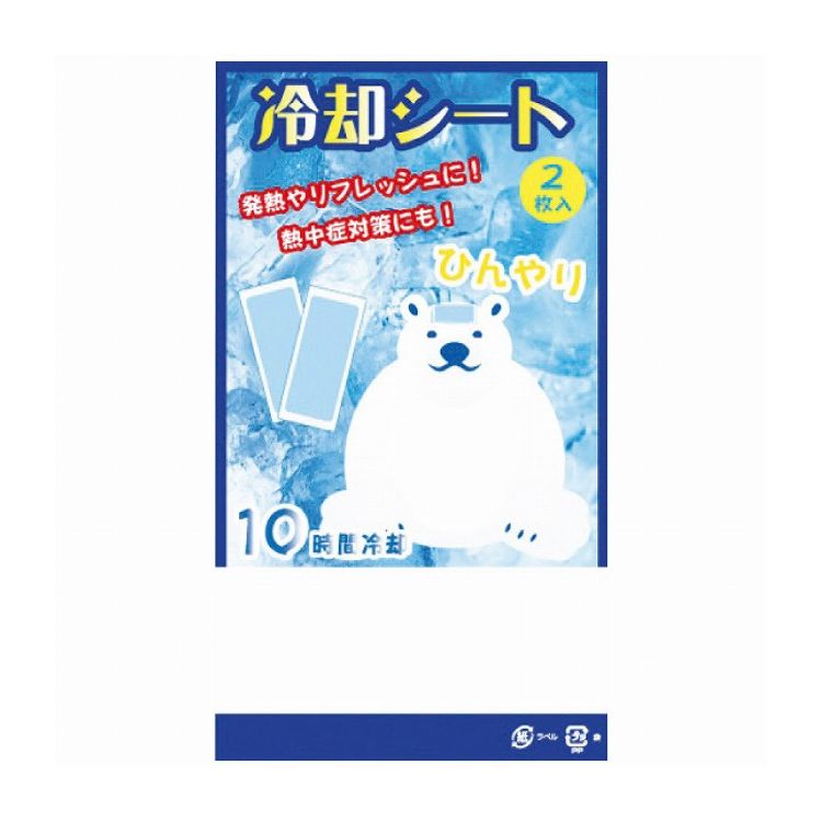 冷却シート2枚入 16-013 日用品雑貨 文房具 手芸【ポイント10倍】