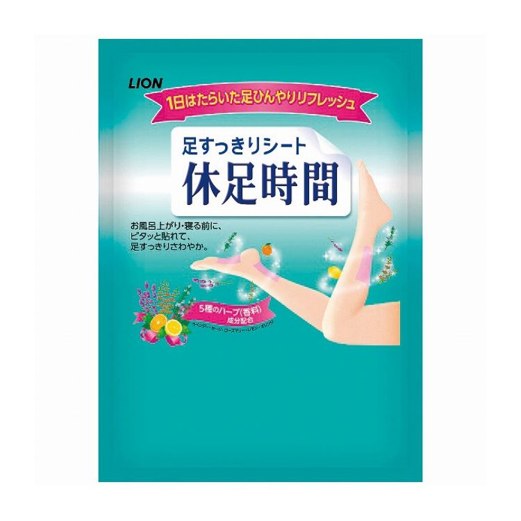 ライオン 足すっきりシート休足時間(2枚入) 日用品雑貨 文房具 手芸【ポイント10倍】