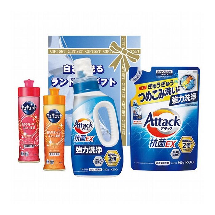 白さが光るランドリーギフト AX-25B 日用品雑貨 文房具 手芸日用品 生活雑貨掃除用洗剤 洗濯用洗剤 柔..