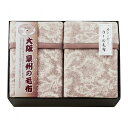 大阪泉州の毛布 ジャガード織カシミヤ入ウール毛布 毛羽部分 2枚セット インテリア 寝具 収納寝具 毛布【ポイント10倍】【送料無料】