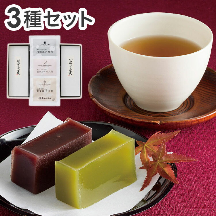 絹ごし羊羹(抹茶・小倉)2本・お茶3種セット 和菓子 ギフト お中元 夏ギフト(代引不可)【送料無料】