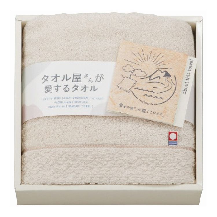 スタイレム フェイスタオル ベージュ タオル屋さんが愛するタオル ギフト 贈り物 贈答品