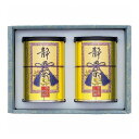 静岡銘茶詰合せ ST-20W 中久 茶 お茶 静岡茶 ギフト 贈り物 贈答品 グルメ【ポイント10倍】【送料無料】(4)
