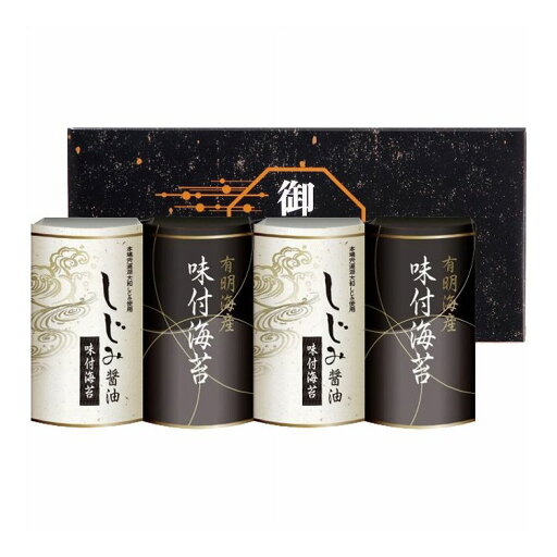 有明海産&しじみ醤油味付のり EN-20 創愛 のり 味付け海苔 海苔 調味料 ギフト 贈り物 贈答品 グルメ【ポイント10倍】【送料無料】 有明海産&しじみ醤油味付のり EN-20 創愛 のり 味付け海苔 海苔 調味料 ギフト 贈り物 贈答品 グルメ【ポイント10倍】【送料無料】