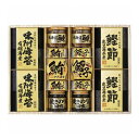 美味之誉 詰合せ 5877-100 エルスト ギフト 贈り物 贈答品 グルメ【ポイント10倍】【送料無料】