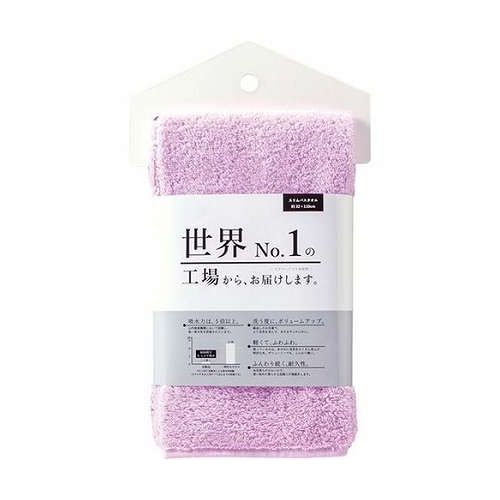 【5枚セット】 本多タオル 世界No.1の工場からお届けします スリムバスタオル パープル 405-026-PUX5 【5枚セット】 本多タオル 世界No.1の工場からお届けします スリムバスタオル パープル 405-026-PUX5
