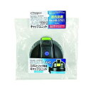 【5セット】 パール金属 チャージャー スポルトジャグ(シアン)用キャップユニット PHB-3754X5【送料無料】