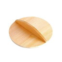 【5枚セット】 ヤマコー てまひま工房 おとし蓋 約φ18cm yamaco82561X5【送料無料】