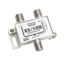 【100個セット】 YAZAWA アンテナ混合分波器 ATBSP323BKX100【送料無料】