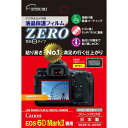 エツミ デジタルカメラ用液晶保護フィルムZERO Canon EOS 6D Mark専用 E-7360【送料無料】