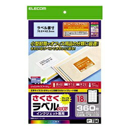 A4 Size Paper - さくさくラベル(クッキリ)EDT-TI18 エレコム(代引き不可)
