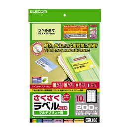 さくさくラベル(どこでも)EDT-TM10 エレコム(代引不可)【メール便配送】【送料無料】