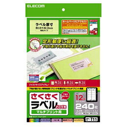 さくさくラベル(どこでも)EDT-TM12R エレコム(代引不可)【メール便配送】【送料無料】