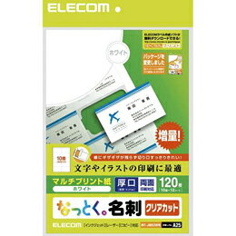 増量、低価格でみんな納得:なっとく名刺。クリアカットによりエッジの仕上がりがきれい。[特徴]■印字面は両面印刷仕様です。 ■マルチプリント用紙(ホワイト) ■紙厚(厚手)186g/m 205μmm ■A4 10面付け25枚入り(両面) ■クリアカットによりエッジの仕上がりがきれい。 ■無料ダウンロード名刺テンプレートをご用意 ■インクジェットプリンタ-の他モノクロレ-ザ-プリンタ-、カラ-レ-ザ-プリンタ-でも利用できます。 ■写真画像の印刷には適していません ■お探しNO、A26[仕様]■その他:クリアカットA4(210X297mm)10面付け25枚入【配送について】こちらはメール便での発送となります。メール便でのお届はポストインです。下記の事項は対応できませんのでご確認ください。■時間指定・到着日指定はできません。■代金引き換えでのお支払いはできません。■お荷物の現在地追跡はできません。※他の商品との同梱不可