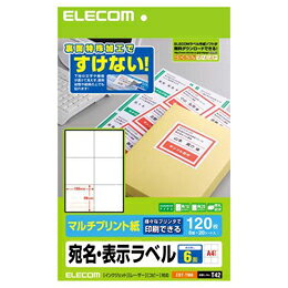 裏面特殊加工で透けない!貼る場所を選ばない、便利な"宛名・表示ラベル"。[特徴]■下地が透けない特殊加工で、貼る場所を選ばない宛名・表示ラベルです。 ■マルチタイプの用紙なので、インクジェットプリンタ、レーザープリンタ、コピー機でも印刷可能です。 ■手書きもできるので、手軽に宛名・表示ラベルを作成することができます。 ■無料でダウンロードできるエレコムのラベル作成ソフト「らくちんプリント」をお使いいただくと、簡単にデザイン・印刷が可能です。[仕様]■用紙サイズ:幅210mm×高さ298mm(A4サイズ) ■一面サイズ:幅105mm×高さ99mm ■ラベル枚数:120枚(6面×20シート) ■用紙タイプ:マルチプリント紙 ■カラー:ホワイト ■紙厚:0.167mm ■坪量:143g/m2 ■テストプリント用紙:テストプリント用紙1枚 ■お探しNo.:T42 ■セット内容:ラベル×20、テストプリント用紙×1