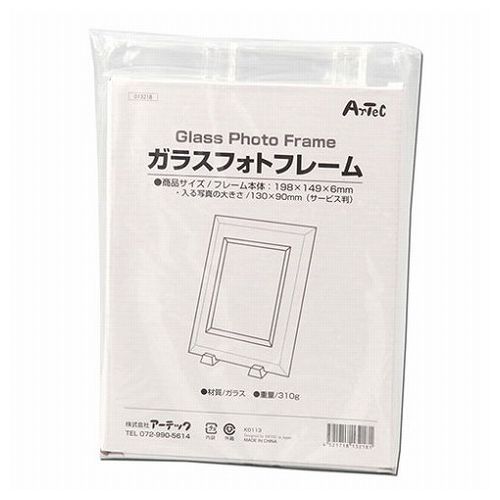 Glass, Crystal Frames - 【10個セット】ARTEC ガラスフォトフレーム ATC13218X10(代引不可)【送料無料】