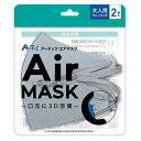 【10個セット 2枚入×10個 】ARTEC アーテックエアマスク 大人用フリーサイズ 2枚入 ライトグレー ATC51513X10(代引不可)【送料無料】(3)
