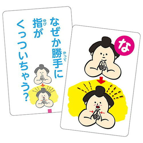 【10個セット】ARTEC からだの不思議かるた ATC9529X10(代引不可)【送料無料】 3