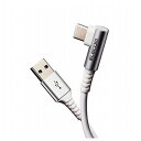 【5個セット】エレコム USB Type Cケーブル タイプCケーブル 抗菌・抗ウィルス USB2.0 A-C L字コネクタ 認証品 スマホ充電ケーブル 1.2m ホワイト MPA-ACL12NWHX5(代引不可)【送料無料】(2)