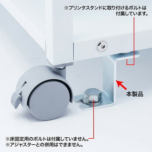 リコメン堂のサンワサプライ 床固定金具 LPS-QL2(代引不可)｜アングル3