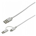 【5個セット】wantobe Type-C変換付き2Wayケーブル 1.0m WH WCM2WC100WHX5(代引不可)(2)