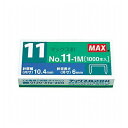 MAX マックス バイモ11シリーズ使用針 No.11-1M MS90050(代引不可)【メール便配送】【送料無料】