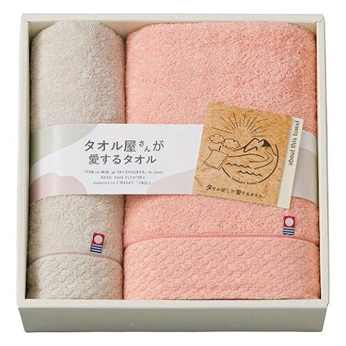 タオル屋さんが愛するタオル 今治製バス・フェイスタオルセット 7151-077(代引不可)【送料無料】