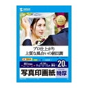 【商品特長】●しっとりと落ち着いた質感に仕上がる、控えめな光沢感の絹目調写真印画紙。写真につやつや感を出したくないときにオススメです。●しっかりとコシのある0.265mmの特厚タイプ。とっておきの写真にぴったり●速乾性に大変優れ、印刷後の取...