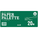【20個セット】 ARTEC A&B ペーパーパレット SS 115X270 ATC158015X20(代引不可)【送料無料】
