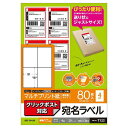 エレコム クリックポスト対応ラベル EDT-CP420(代引不可)【送料無料】