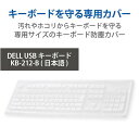 エレコム 抗菌仕様キーボード防塵カバー PKP-DE13(代引不可)【送料無料】 2