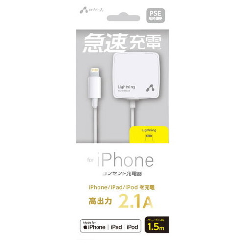【3個セット】 エアージェイ AC CUBE2 1A for iphone WH MAJ-SD21-WHX3 スマートフォン タブレット 携帯電話 ケーブル(代引不可)【送料無料】
