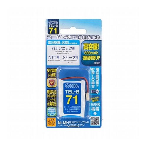 オーム電機 コードレス電話機用充電式ニッケル水素電池 05-0071 TEL-B71(代引不可)【メール便配送】【送料無料】